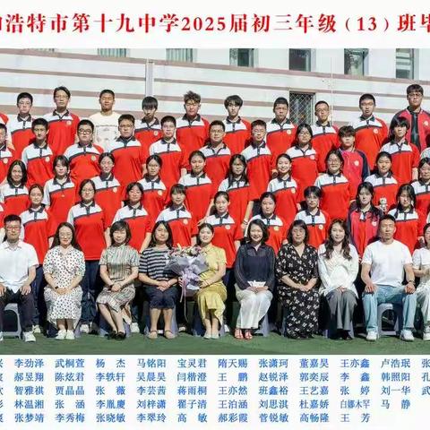 致十三班的48颗星辰：一路相伴，感恩有你