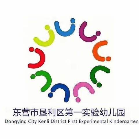 【安全教育】珍爱生命 预防溺水 ——东营市垦利区第一实验幼儿园开展防溺水安全教育系列活动