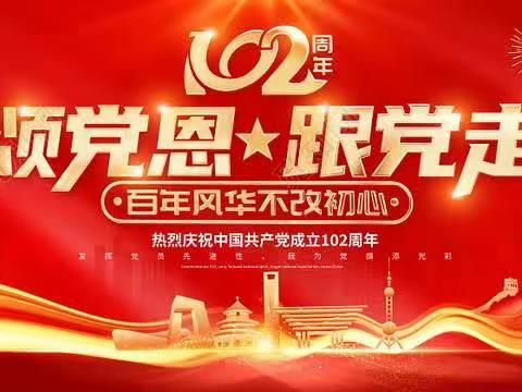 清河城镇望城村举办 ，“庆端午“迎”七一”永远跟党走文艺周活动