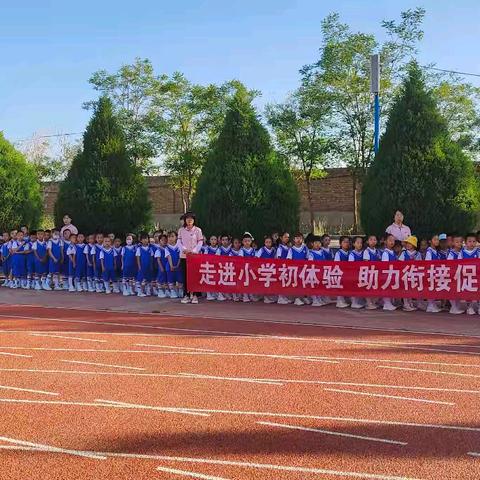 你好，小学——晨露幼儿园参观小学活动