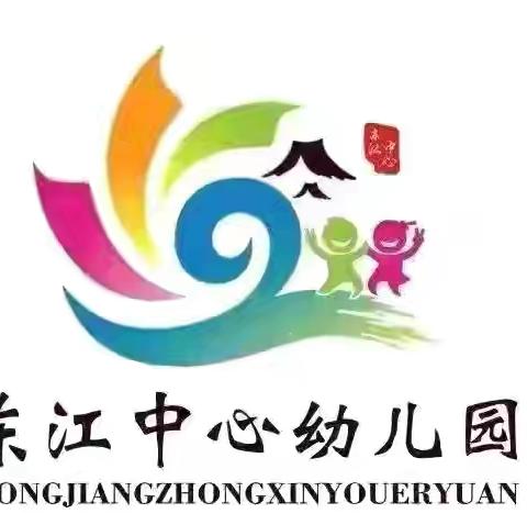 【临高县东江中心幼儿园】———2025年秋季第十三周活动汇总