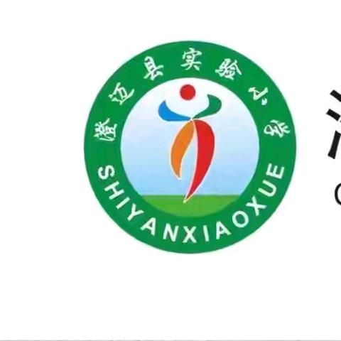 聚焦核心素养 共研教学新法——澄迈县实验小学高年级数学组开展第五周教研活动