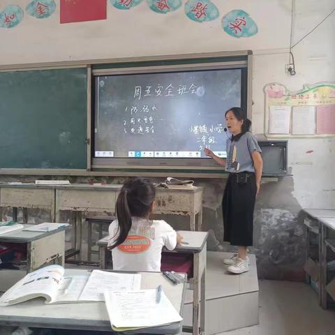 关爱学生幸福成长——小寨镇小学安全教育周会