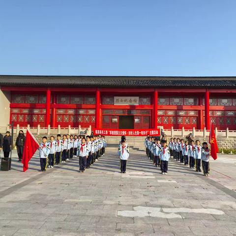 临漳县关工委开展“厚植爱国主义教育·扣好人生第一粒扣子”主题活动。