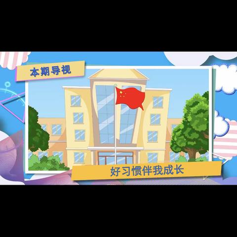 范家屯镇二实验小学观看326期时事新闻课