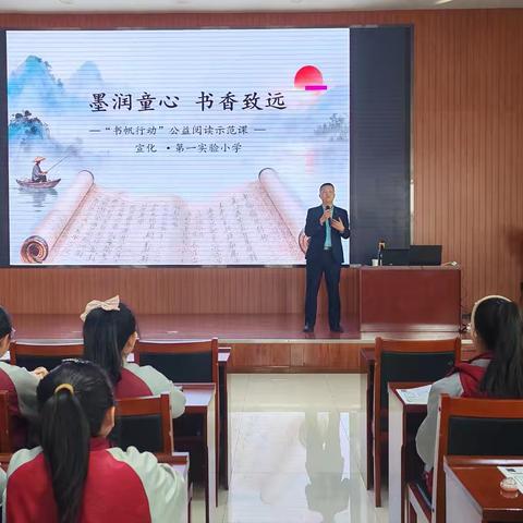 墨润童心，书香致远 ﻿——“书帆行动”公益阅读项目走进宣化区第一实验小学
