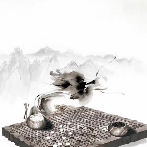 我是中国娃—棋乐无穷