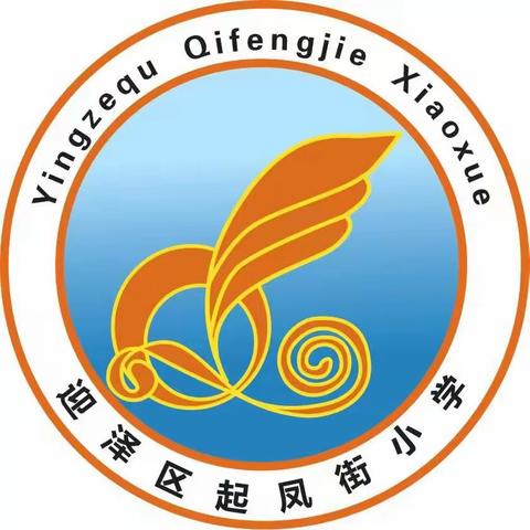 清"声入耳,"廉"洁在心!廉政故事我来讲(266 期)　　讲述廉政故事，传承廉政文化凤街