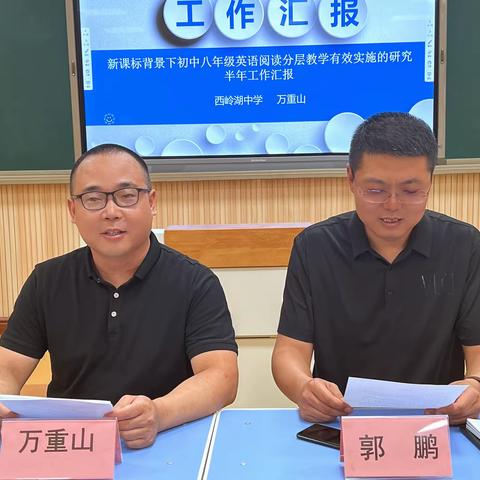 武安市西岭湖中学2023年武安市级课题半年汇报交流活动