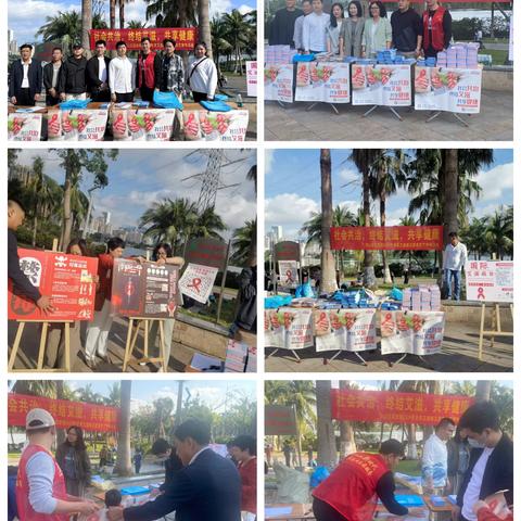 开展2024“世界艾滋病日”禁毒防艾宣传活动