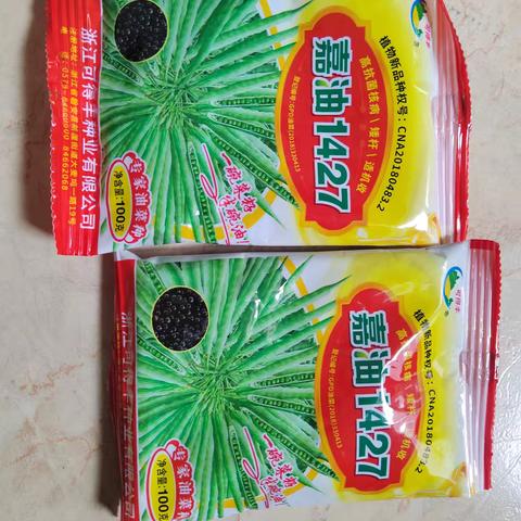 免费领取嘉油1427油菜籽，开启种植好时节