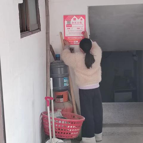 主动登记信息，共筑安全社区