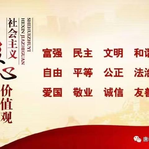 拒绝有偿家教  严守师德红线——唐山54中2023年持续深入开展在职教师有偿补课专项整治行动