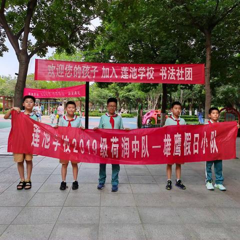 我们的节日·端午节-莲池小学雄鹰假日小队