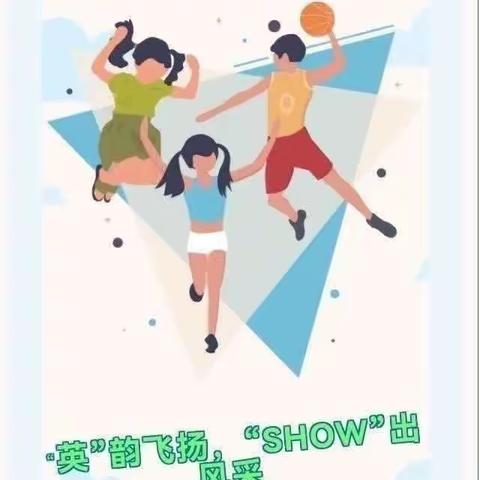 【车站小学‖英语达人秀】Happy English Happy Show！(第九期)车站小学