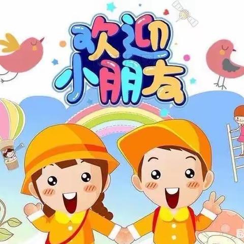 “幼”见开学季，灿烂开学礼——铁桥镇贝贝幼幼儿园开学典礼