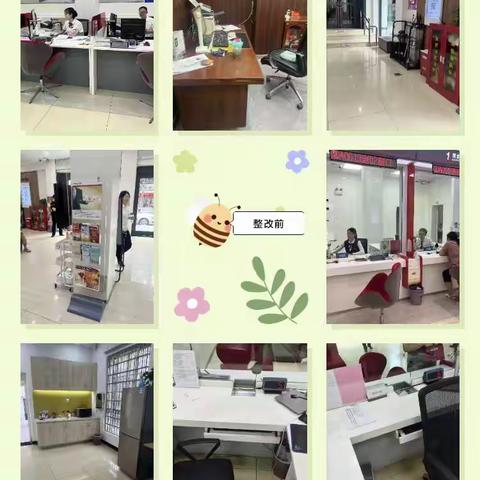 和县支行营业室开展“网点靓化环境整治季”活动