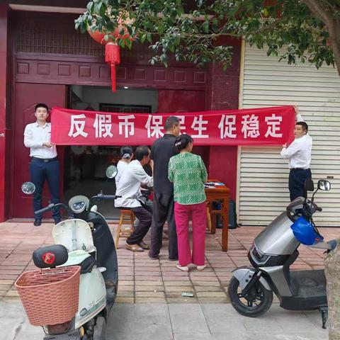 工商银行和县支行积极开展反假币宣传活动