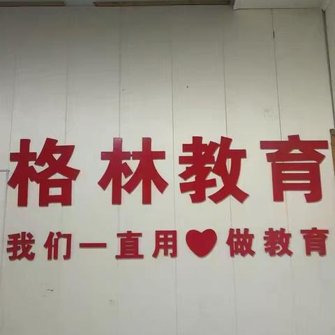 ⛽泌阳【格林教育】 ⛽开启老乐山动物王国遇见 战车上的少年研学营