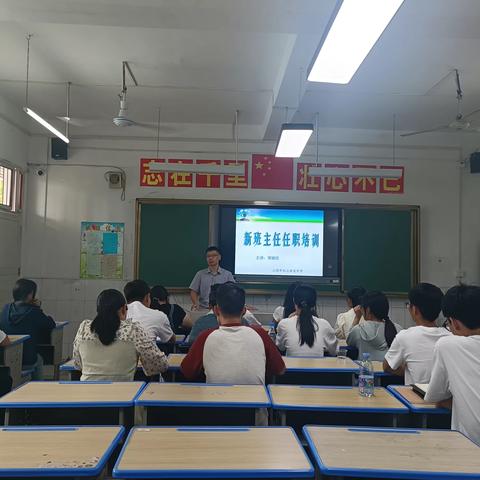 上饶市私立世龙中学暑期 教师及班主任培训