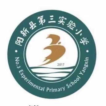 我是“单词王”！英语助成长！——阳新县第三实验小学英语单词听写大赛