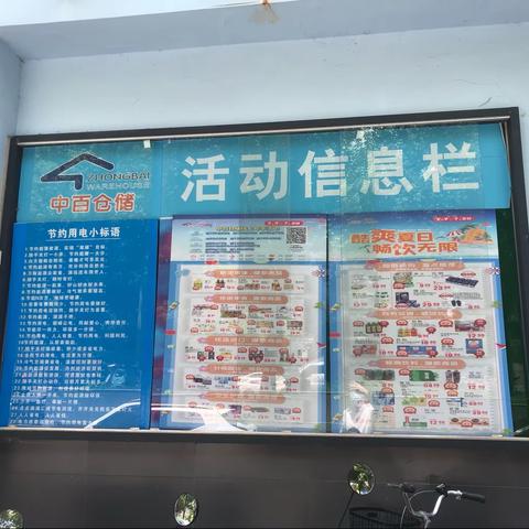 岳家嘴店14档邮报宣传