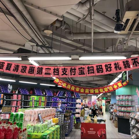 岳家嘴店“盛夏七月清凉惠—支付宝转转乐”活动宣传