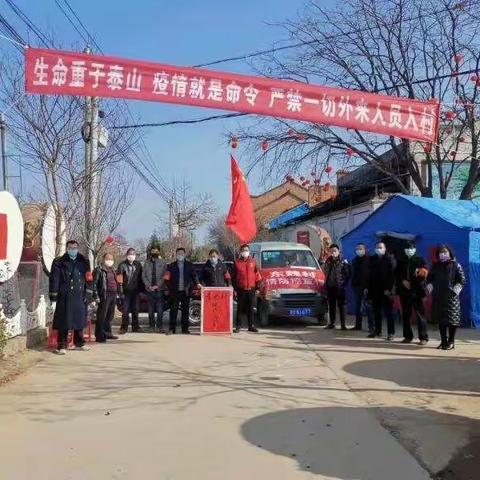 东魏村抗击疫情，我们一直在行动！