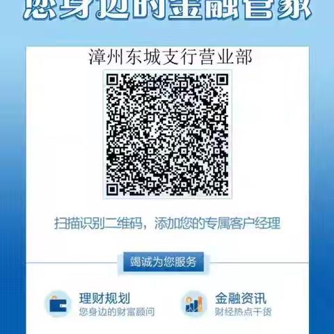 立人漳州校区智慧食堂操作指引