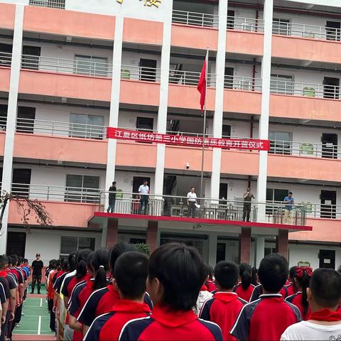 江夏区纸坊街第三小学国防素质教育