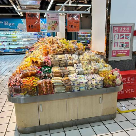 汉东店休闲区16 档邮报陈列图片
