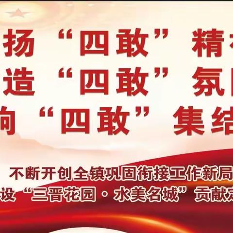 严守耕地保护红线  筑牢森林防火屏障—定昌镇3月29日工作动态