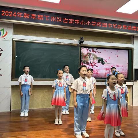 经典润童心  诵读展风采 ——玉州区古定中心小学2206班参加第27届推普周系列活动之中华经典诵读比赛 ‍