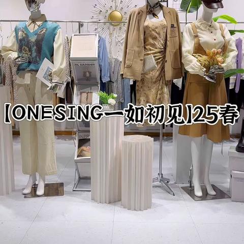 ‼️一口价3️⃣9️⃣.9️⃣🔥杭州轻奢品牌【ONESING·一如初见】25春