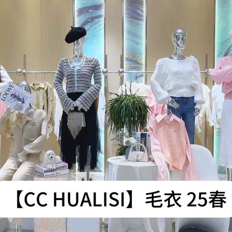 2⃣️9⃣️·9⃣️抢原创高端定制【CC HUALISI】25春🔥意大利高级轻奢法式小香风系列🍾🍾两件套+假两件+开衫