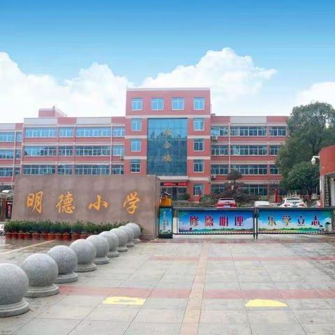 🎵乐趣童心   浸润童年🎵 2023秋季岳阳县明德小学——                      葫芦丝社团