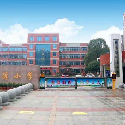 “乐趣童心   浸润童年” 2023秋季岳阳县明德小学——巴乌篇