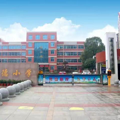 2024春季岳阳县明德小学——葫芦丝篇