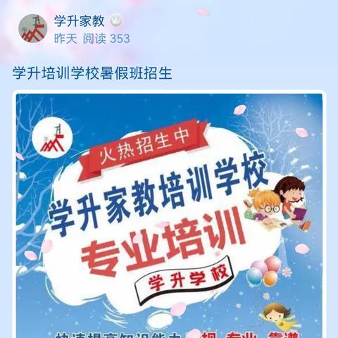 学升托管班开学啦！！！有需要请电：18873988758   微信号：h15526068160