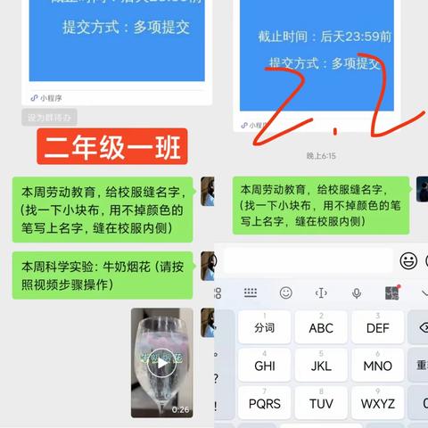 [单县经济开发区实验小学]二年一级部劳动技能一一为校服缝制姓名贴