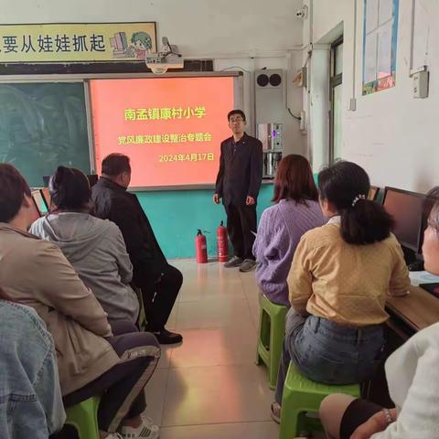 康村小学工作汇报