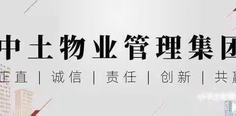 中土物业春都华府管理处3月份工作汇报