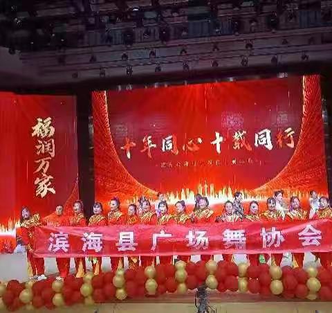 “迎国庆舞动滨海”滨海县广场舞协会进社区系列活动