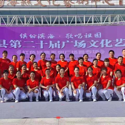 "缤纷滨海，歌唱祖国”滨海县文化周
