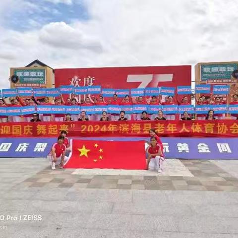 “庆华诞”千人共舞梨花语