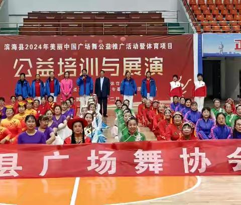 滨海县广场舞公益培训在金秋