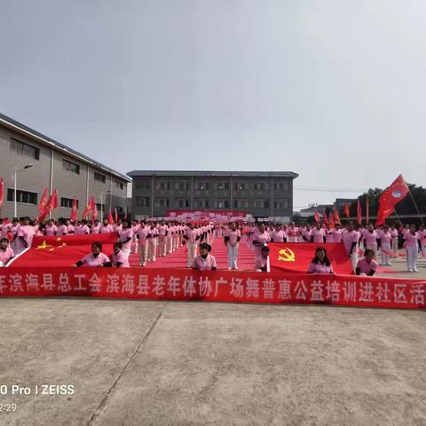 2025年滨海县举办职工工间操进厂区普惠公益培训