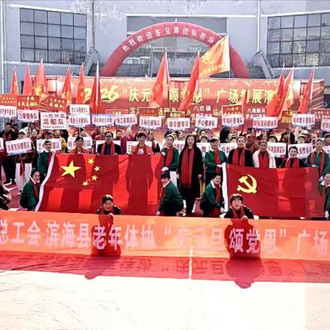 滨海县举办2026年“庆元旦 颂党恩”广场舞普惠公益培训