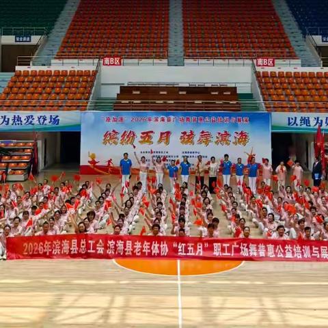 缤纷五月 弦舞滨海