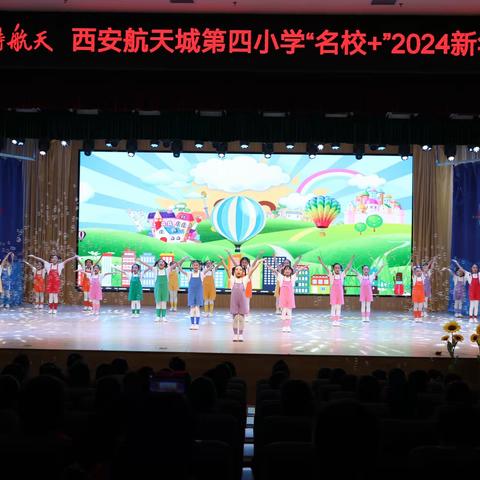 悦歌声声，一路前行|西安航天城第四小学2023-2024第一学期悦歌声声走班课观览